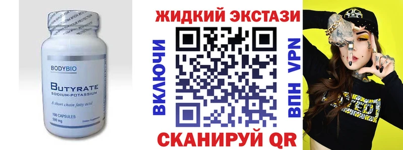 БУТИРАТ BDO Щёлкино
