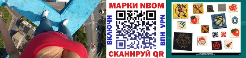 Марки 25I-NBOMe 1500мкг  продажа наркотиков  Щёлкино 